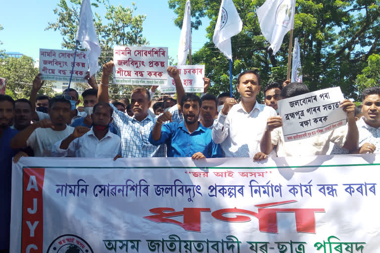 AJYCP protest against Subansiri lower dam project