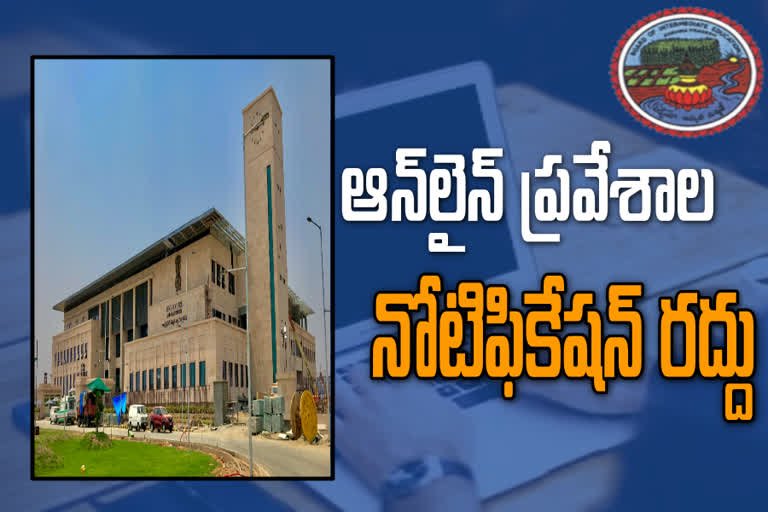 Inter online admissions