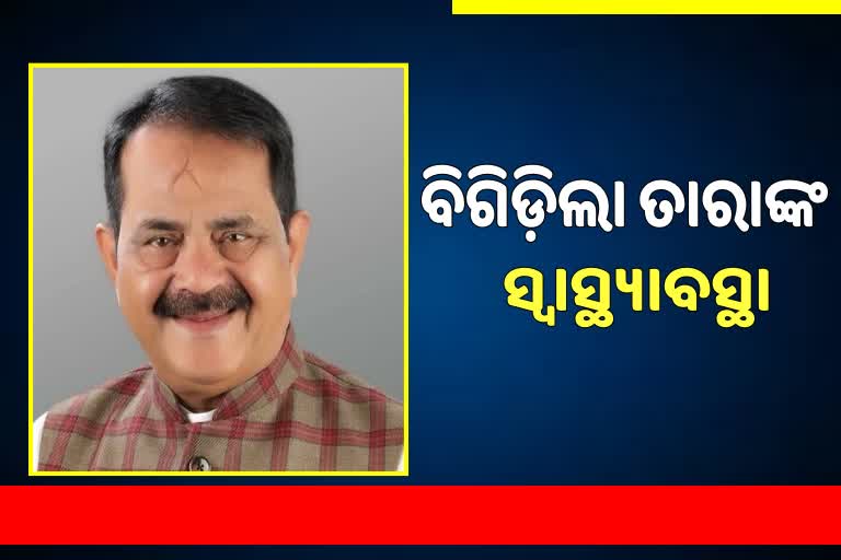 ଚିକିତ୍ସା ପାଇଁ ହାଇଦ୍ରାବାଦ ଗସ୍ତ କଲେ ତାରା ପ୍ରସାଦ ବାହିନୀପତି