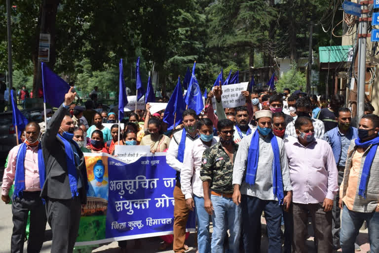 Scheduled Caste United Front protest in kullu