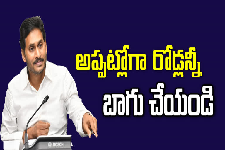 CM Jagan