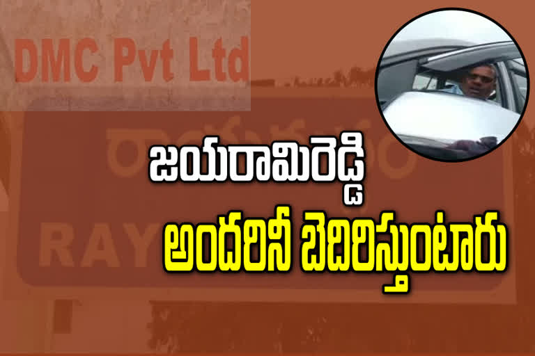 YCP leader Jaya Rami Reddy Warning to Road Contractors