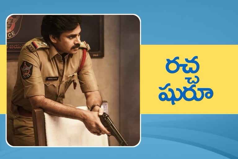 Pawan kalyan- harish shankar movie