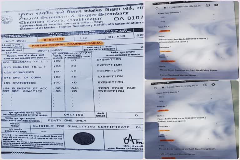 ગુજરાત યુનિવર્સિટીની પ્રવેશ પ્રક્રિયામાં છબરડો, 200 જેટલા વિદ્યાર્થીઓના નામ, અટક બદલાયા