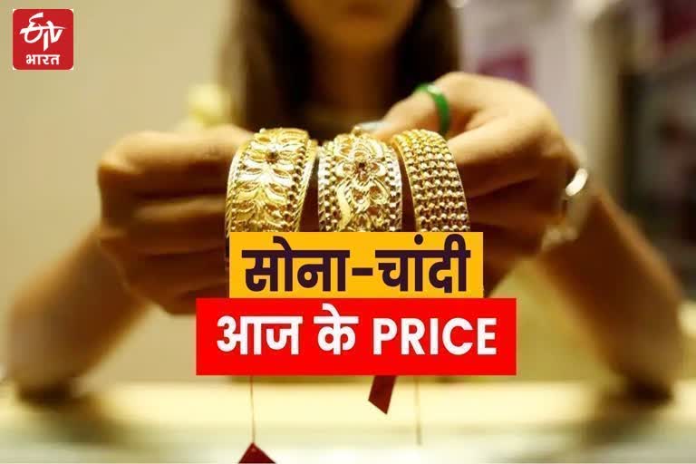 Gold and Silver Price Today, Jaipur News