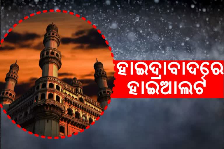 ହାଇଦ୍ରାବାଦରେ ପୁଣି ହେବ ବାଦଲଫଟା ବର୍ଷା ! ହାଇଆଲର୍ଟ ଜାରିକଲା ପାଣିପାଗ ବିଭାଗ