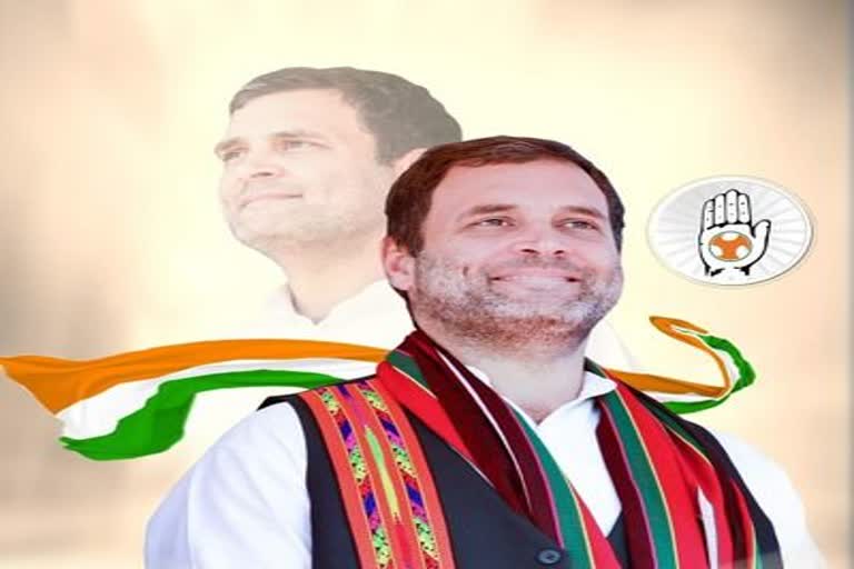 राहुल