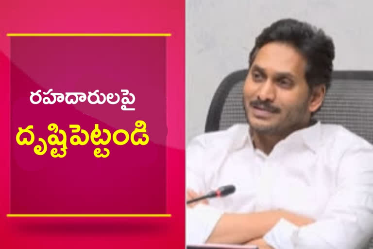 ap CM Jagan: 'వర్షాలు తగ్గగానే రోడ్ల మరమ్మతులపై దృష్టి పెట్టండి'