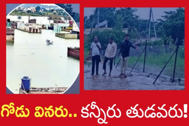 Hyderabad people are suffering due to heavy floods