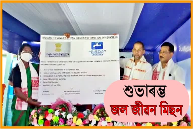 innugerate Jala Jiwan Scheme at Kamalpur