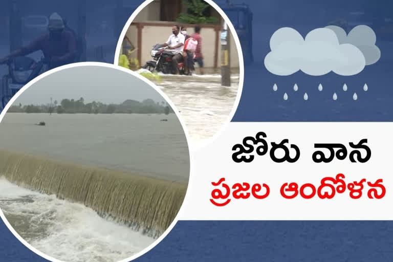 RAINS IN TELANGANA