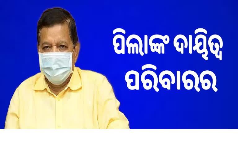 ସ୍କୁଲରେ ବଢୁଛି ସଂକ୍ରମଣ , ଆବଶ୍ୟକ ପଡ଼ିଲେ ସ୍କୁଲ ବନ୍ଦ ହୋଇପାରେ, ଡିଏମଇଟି