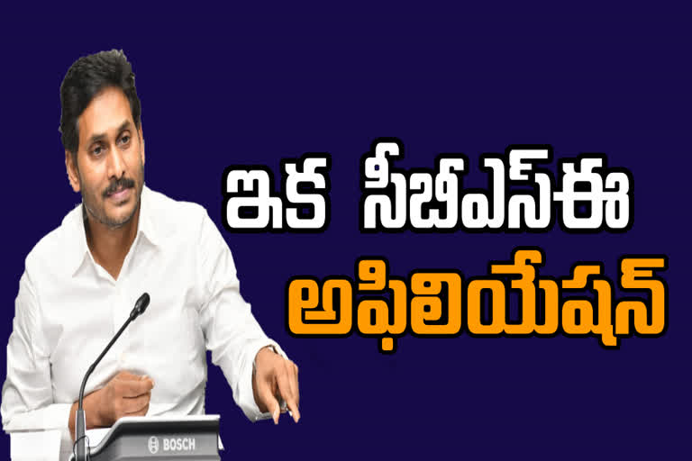 cm jagan