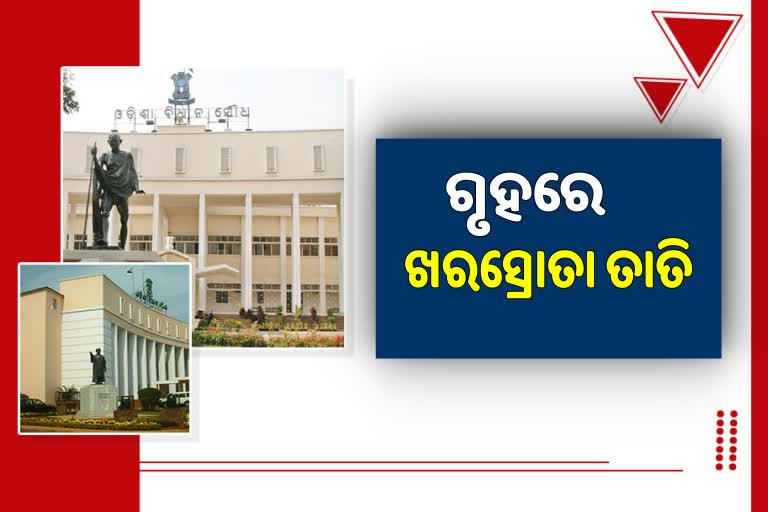 Odisha Assembly: ଖରସ୍ରୋତା ପ୍ରସଙ୍ଗକୁନେଇ ନରସିଂହ ମିଶ୍ରଙ୍କ ଟାର୍ଗେଟ, ଜବାବ ଦେଲେ ପ୍ରତାବ ଦେବ