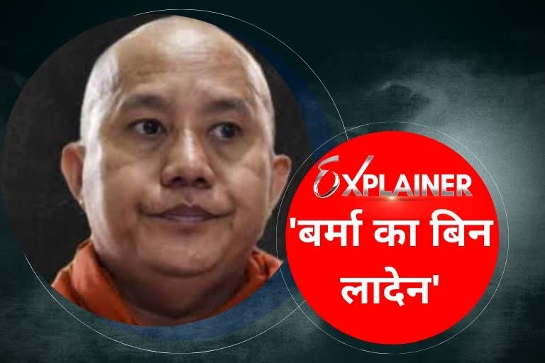 ashin wirathu