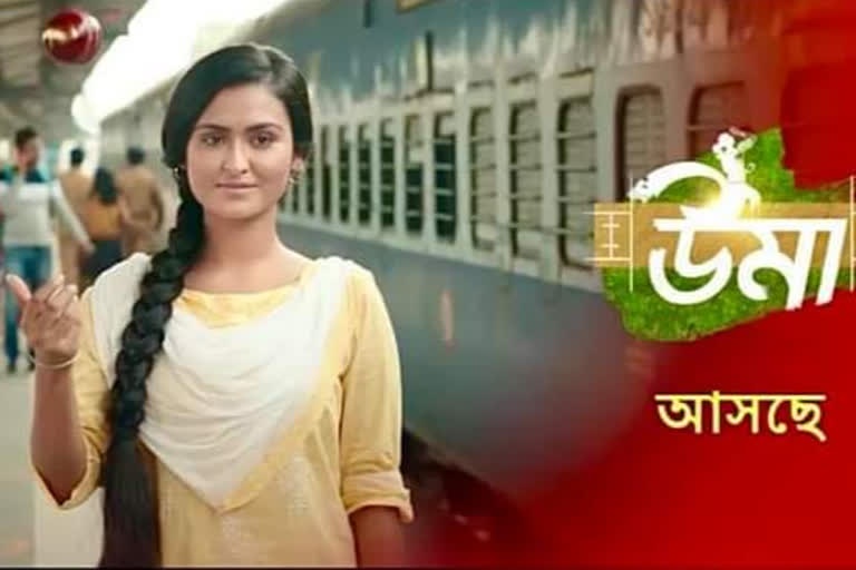 New Bengali TV Serial UMA is coming in this month