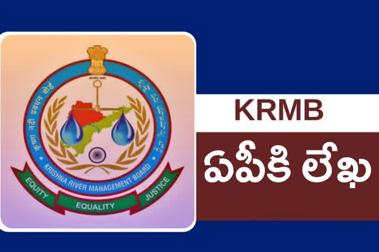 krishna-river-management-board-letter-to-ap-govt