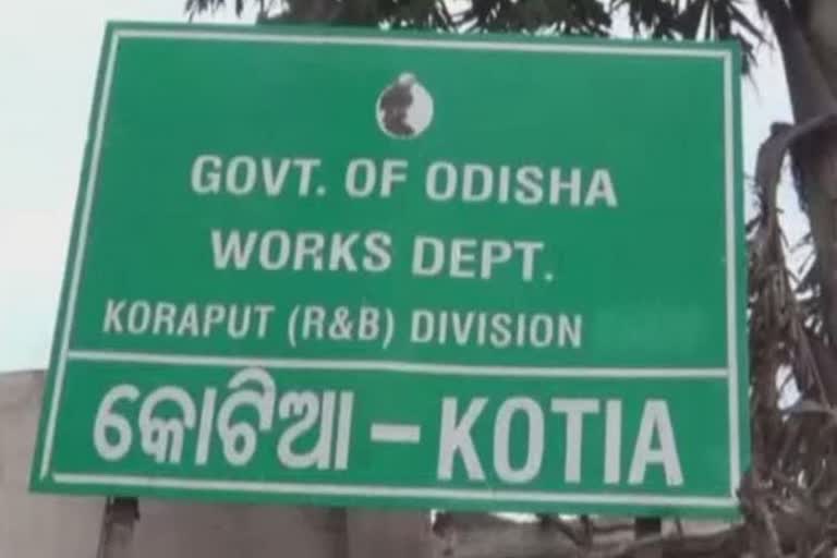 କୋଟିଆ ପଞ୍ଚାୟତରେ ପଇଁତରା ମାରୁଛି ଆନ୍ଧ୍ର ପୋଲିସ