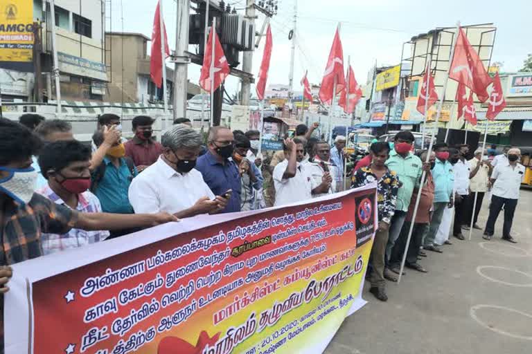 துணைவேந்தர் சூரப்பாவை நீக்கக்கோரி கம்யூனிஸ்ட் கட்சியினர் ஆர்ப்பாட்டம்!