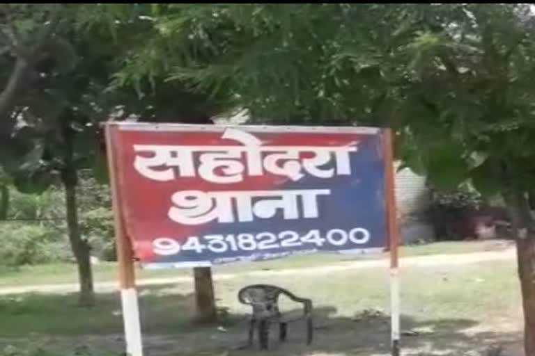 सहोदरा 