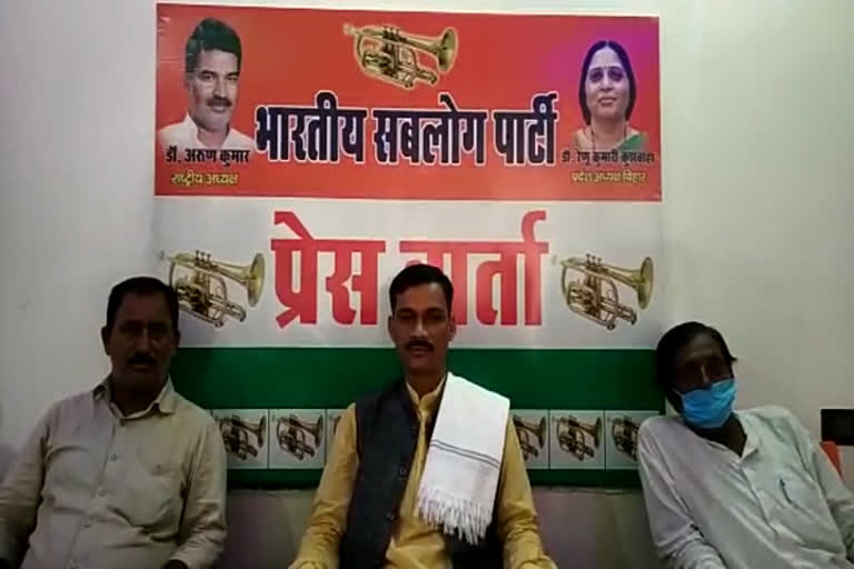 bhartiya sablog party held meeting regarding assembly election