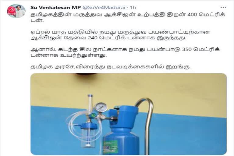 அபாயகட்டத்தை நெருங்குகிறோம்' -சு. வெங்கடேசன் எம்பி