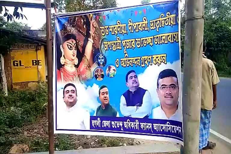 flex_sticks_in_hoogly's_tarakeshwar_in_the_name_of_suvendu_adhikari