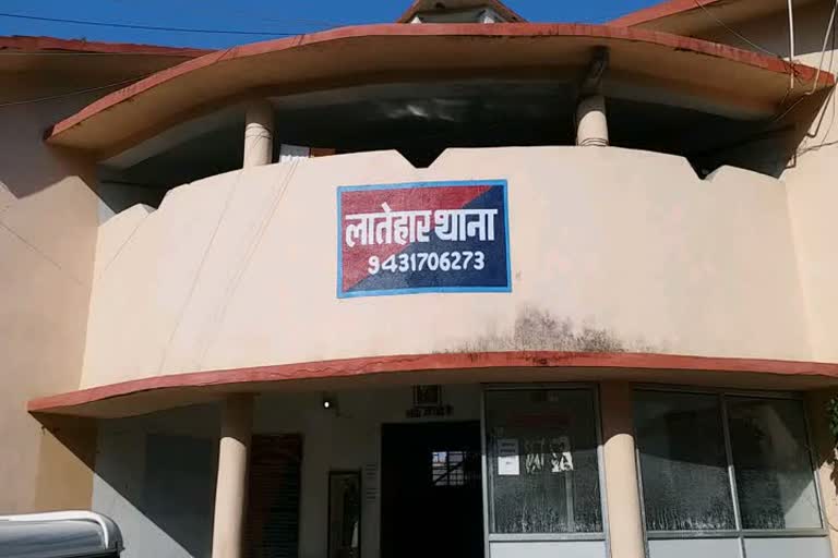 latehar police station