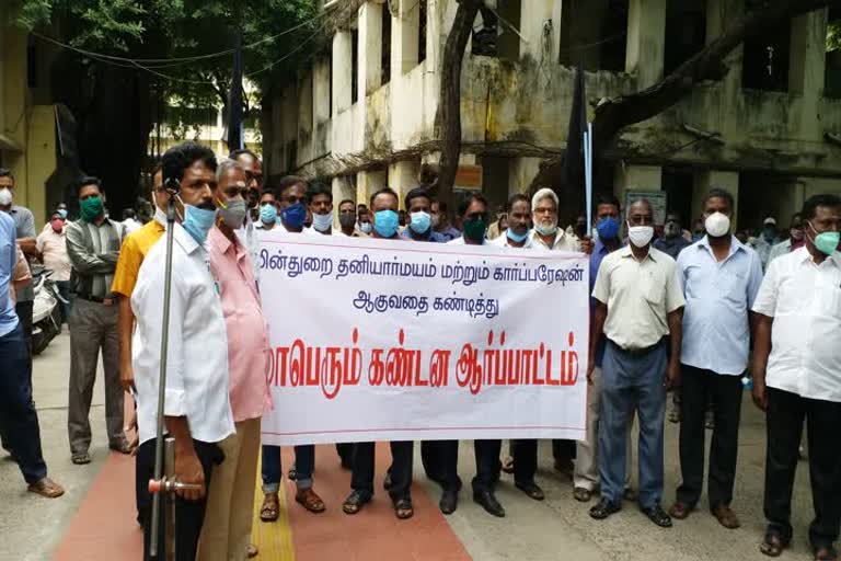  puducherry eb workers protest against eb sector privatization