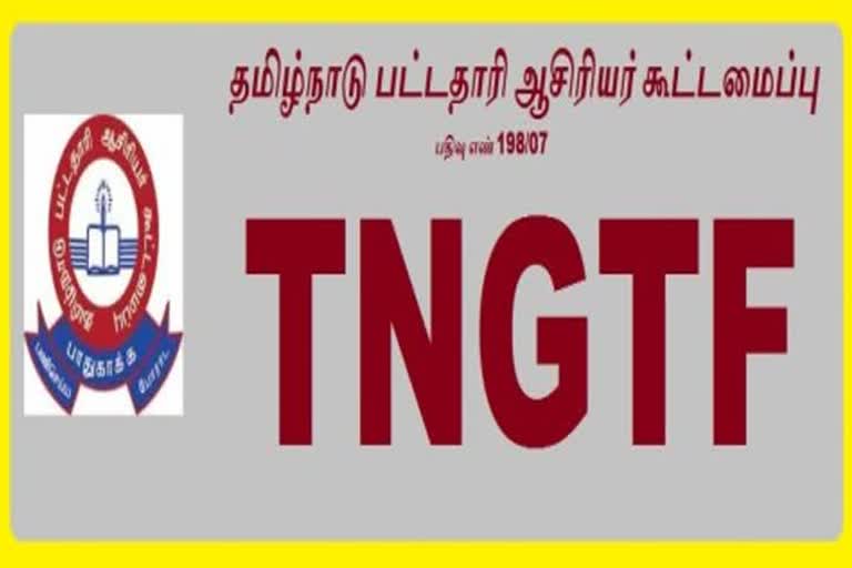 பொதுத் தேர்வு முடிவுகள் : கிரேடு முறையில் அறிவிக்க வலியுறுத்திய ஆசிரியர் மீது வழக்கா ?