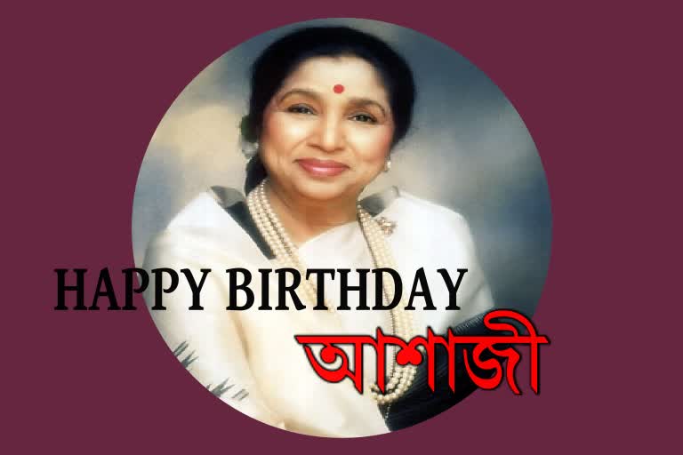 birth anniversary of singer asha bhosle