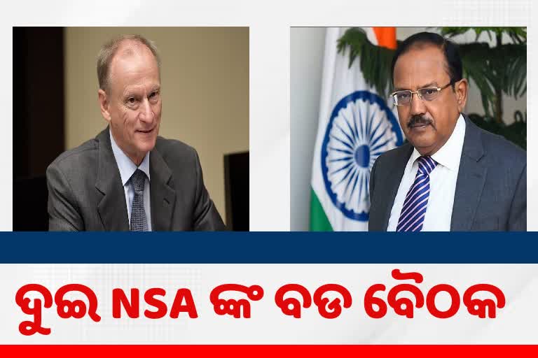 NSA ଡୋଭାଲ