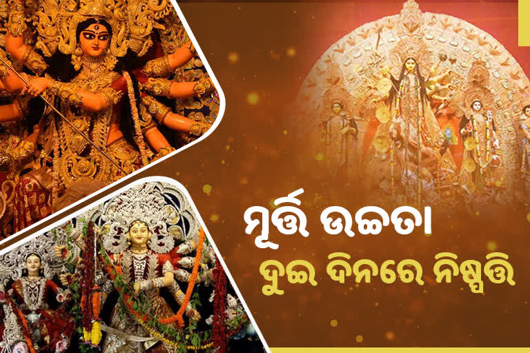 ସଂକ୍ରମଣ ସ୍ଥିତି ଦେଖି ମଣ୍ଡପ ଦର୍ଶନ ଉପରେ ନିଷ୍ପତ୍ତି ନେବେ ସରକାର