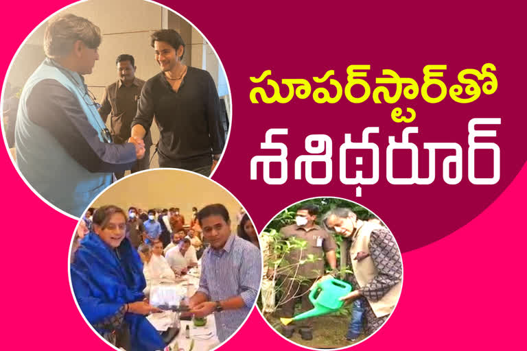 congress leader shashi tharoor met super star mahesh babu in hyderabad