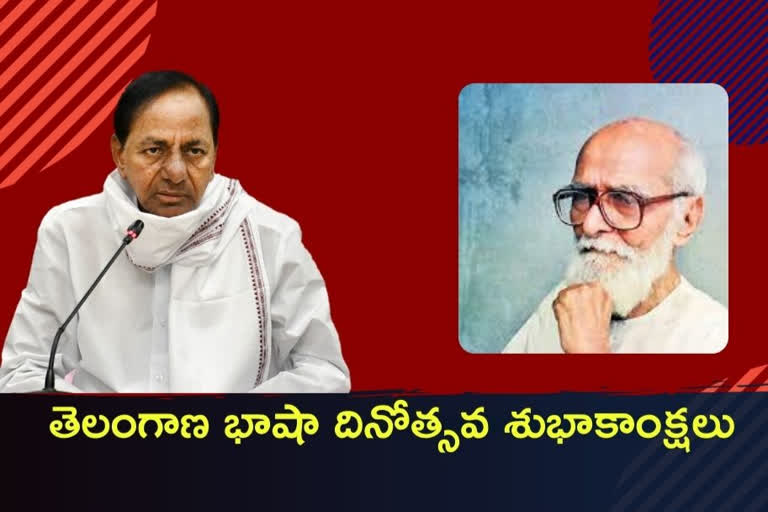 cm kcr comments on kaloji narayanarao birthday