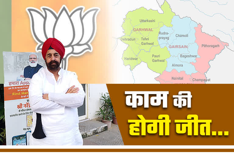 etv-bharat-interaction-with-uttarakhand-bjp-co-in-charge-sardar-rp-singh