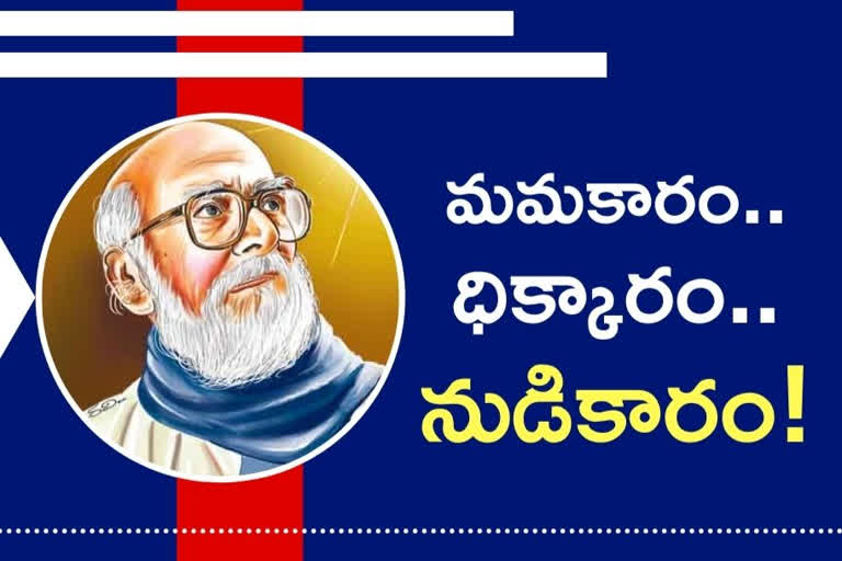 ప్రజాకవి కాళోజీ జయంతి