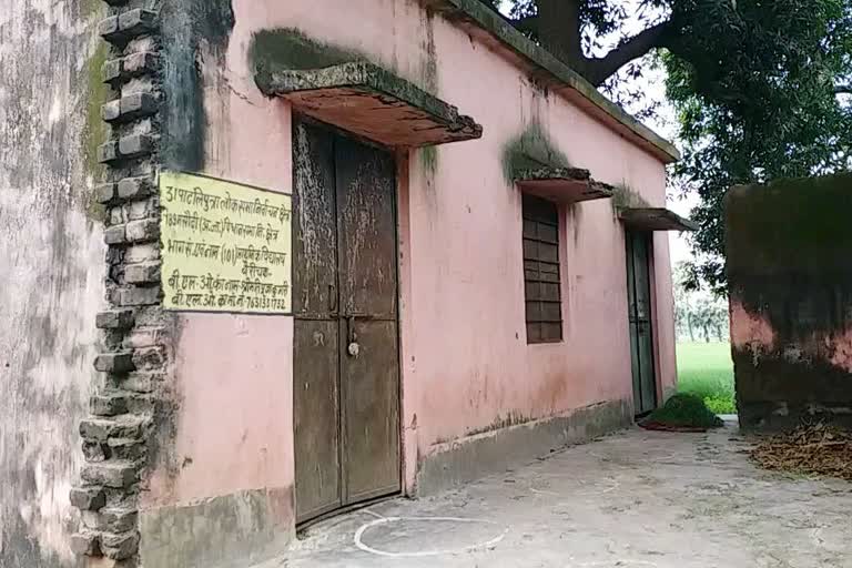 Barychak Primary School