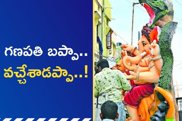 GANESH: జోరుగా ప్రతిమల కొనుగోళ్లు.. గల్లీల్లో గణేశుల సందడి!