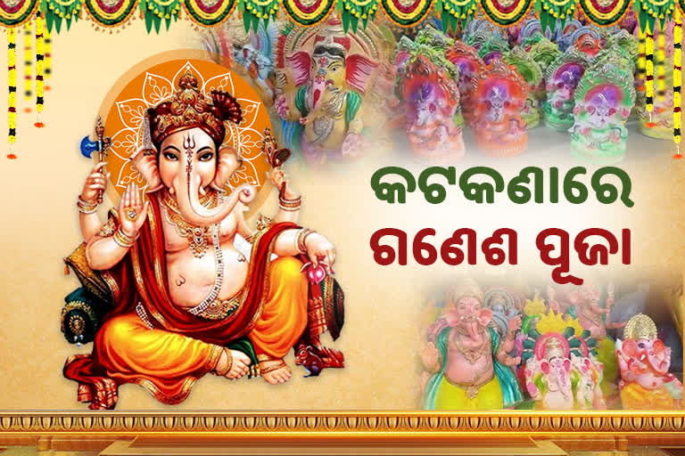 ରାତି ପାହିଲେ ଗଣେଶ ଚତୁର୍ଥୀ ; ରାଜଧାନୀରେ ସରଗରମ ପୂଜା ବଜାର