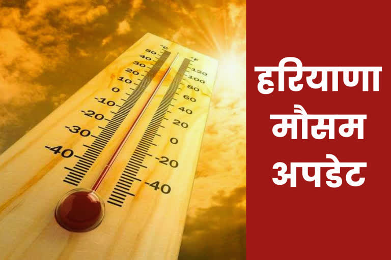 Haryana Weather Update people will get relief from humidity in panipat