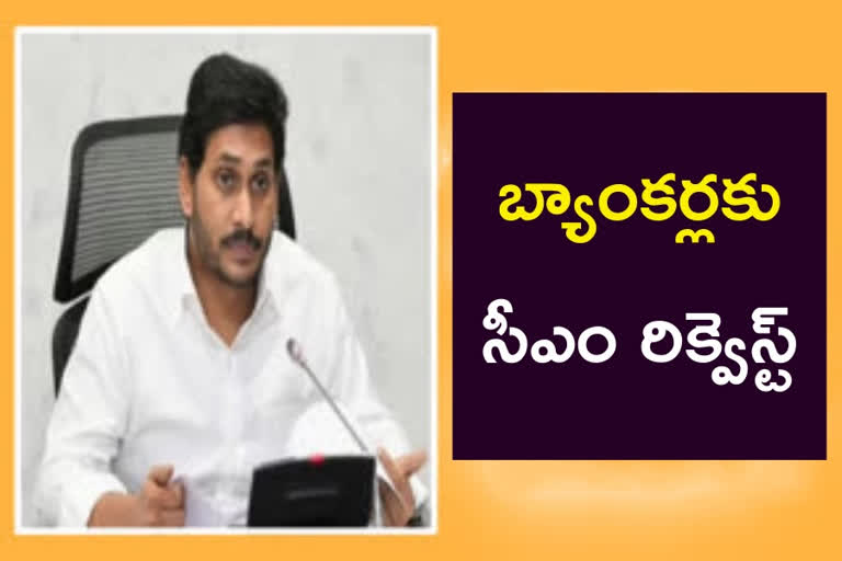 cm jagan