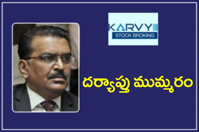 Karvy Case: దర్యాప్తు ముమ్మరం.. పార్థసారథిపై ప్రశ్నల వర్షం