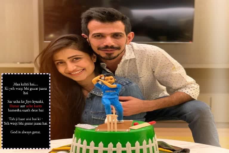 T20 World Cup: Wife reacts after Chahal not picked in India squad