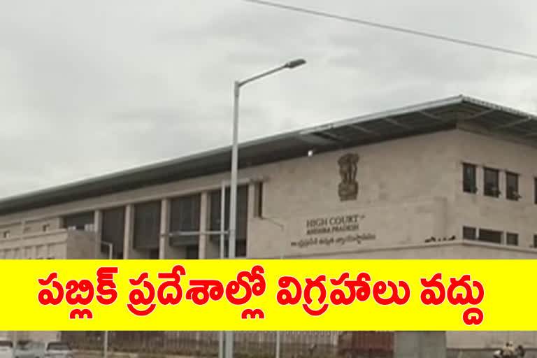 HIGH COURT ON VINAYAKA CHAVITHI