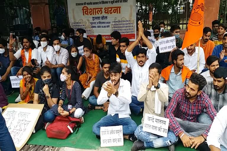 ABVP protest in Rajasthan, Rajasthan News