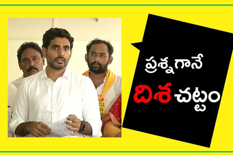 తెదేపా జాతీయ ప్రధాన కార్యదర్శి నారా లోకేశ్‌