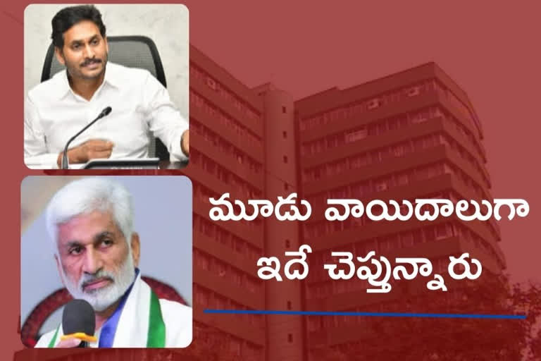 విజయసాయిరెడ్డి మెమోపై కోర్టు అభ్యంతరం