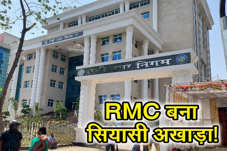 dispute between Mayor and Municipal Commissioner Pen down strike in RMC