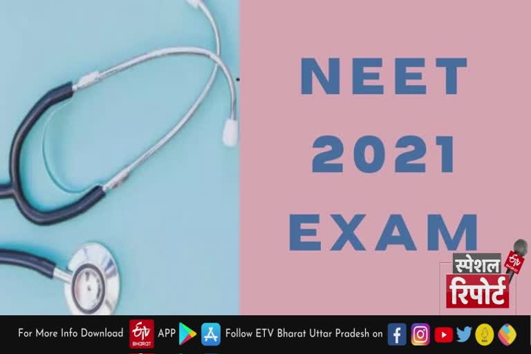 NEET परीक्षा की तैयारी